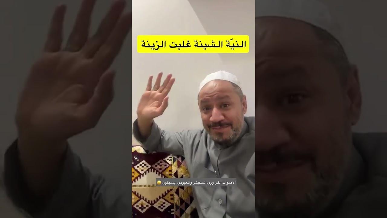 #نقض_وفتل | النية الشينه غلبت الزينه 😂
