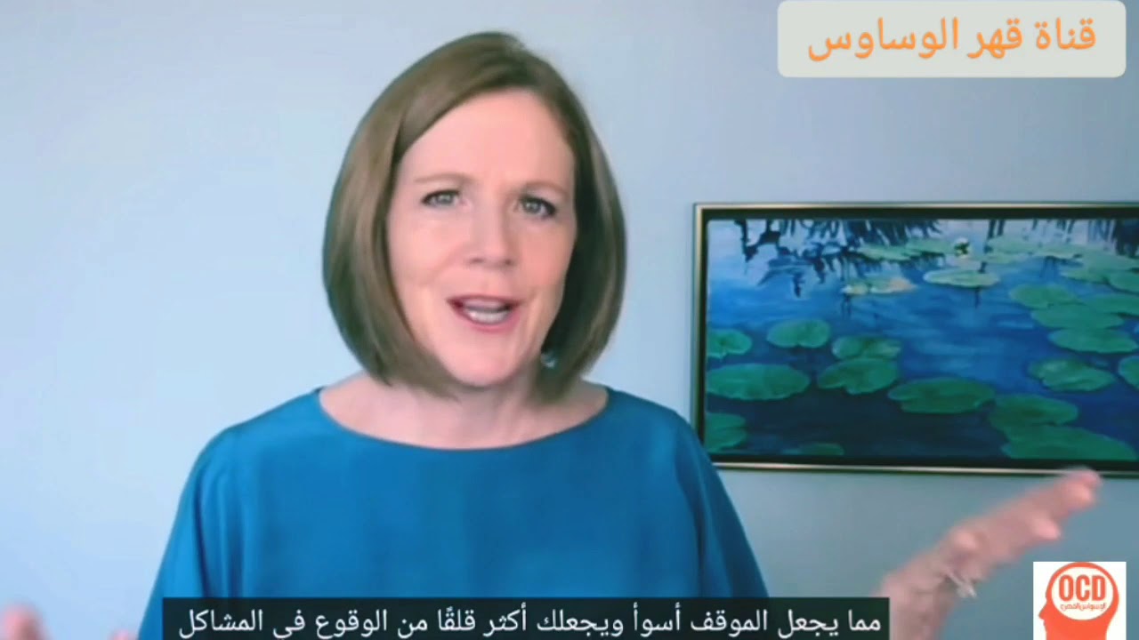 تمارين العلاج السلوكي المعرفي للتعافي من القلق والاكتئاب ومابعد الصدمة ( اشعر بتحسن )
