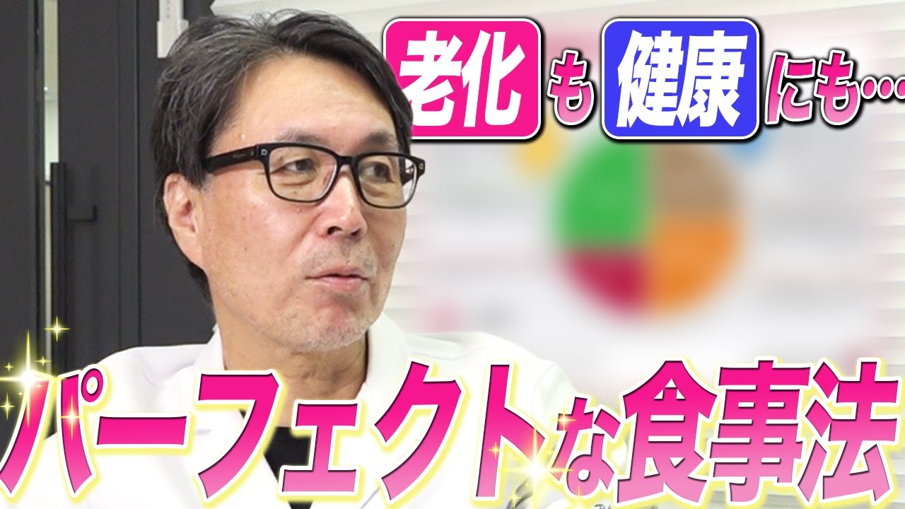某雑誌の老化対策の食事方法があまりに素晴らしいので皆さんに紹介します