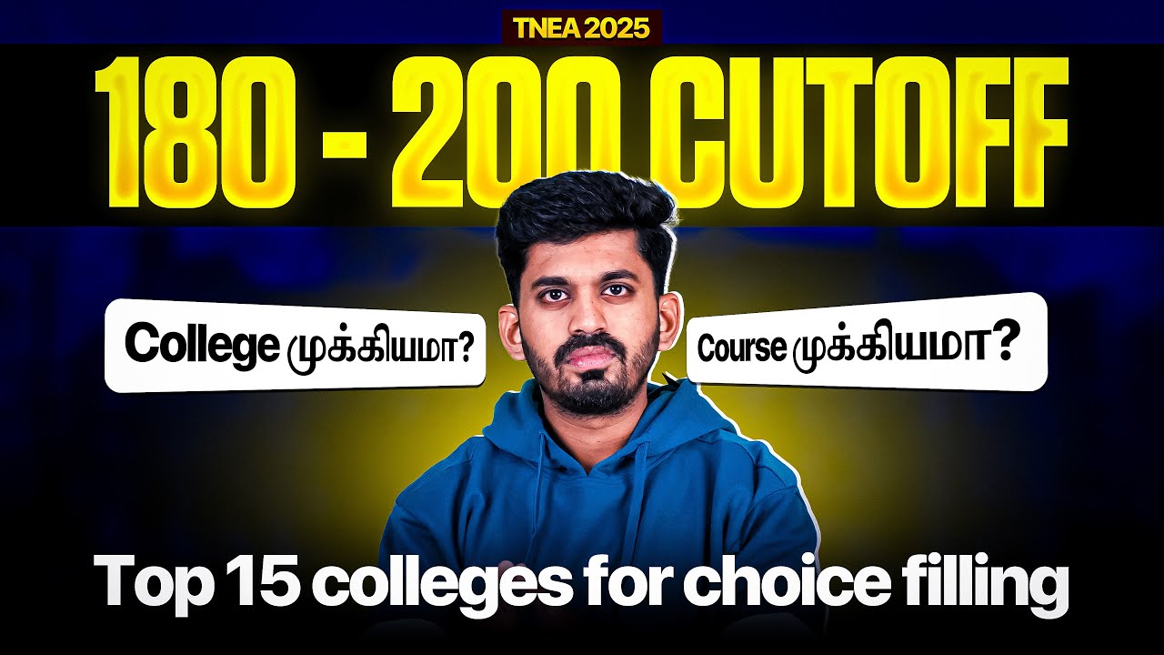 TNEA 2025🔥 Cutoff (180-200) | Top Engineering Colleges & Smart College Selection Tips!