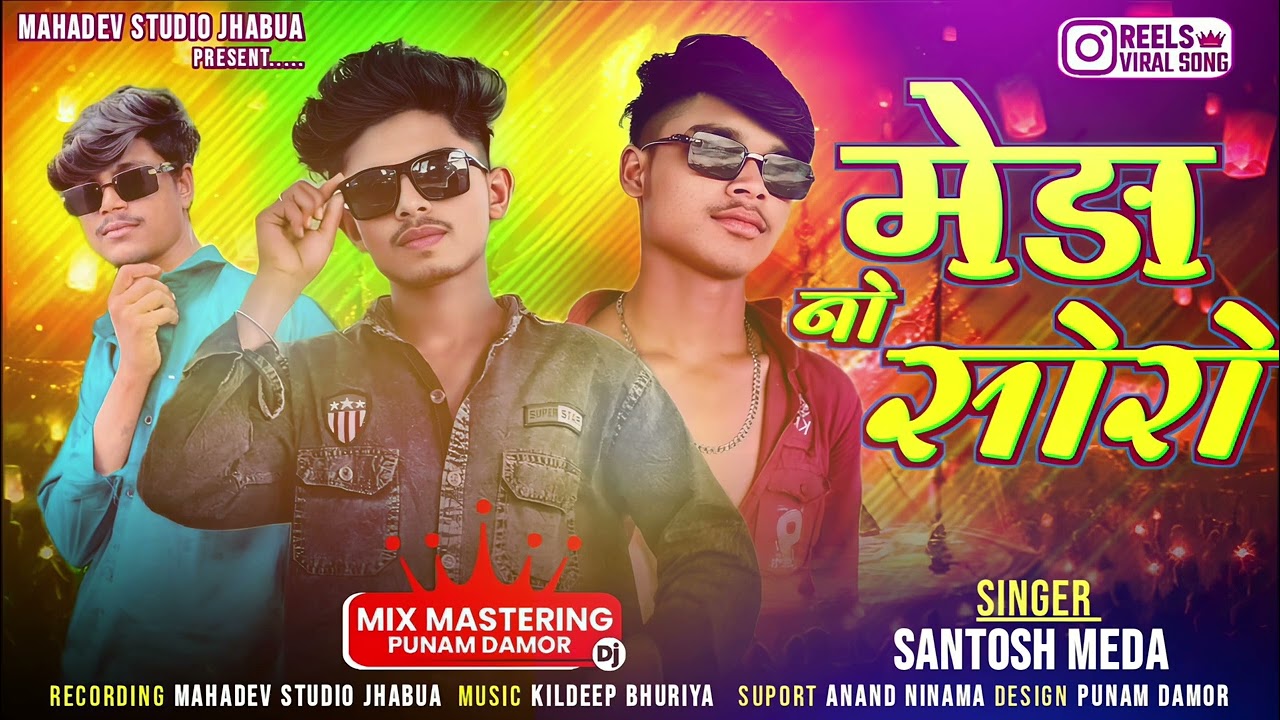 ￼ Meda Choro singer, Santosh Meda support, Anand Minama Sayak Parveen Meda Ramesh Poonam Damor ￼