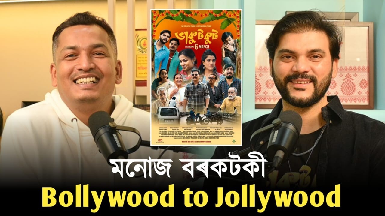 Bollywood to Jollywood || Bhakutkut || Monuj Borkotoky