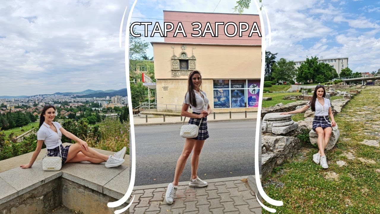 СТАРА ЗАГОРА ЗАБЕЛЕЖИТЕЛНОСТИ
