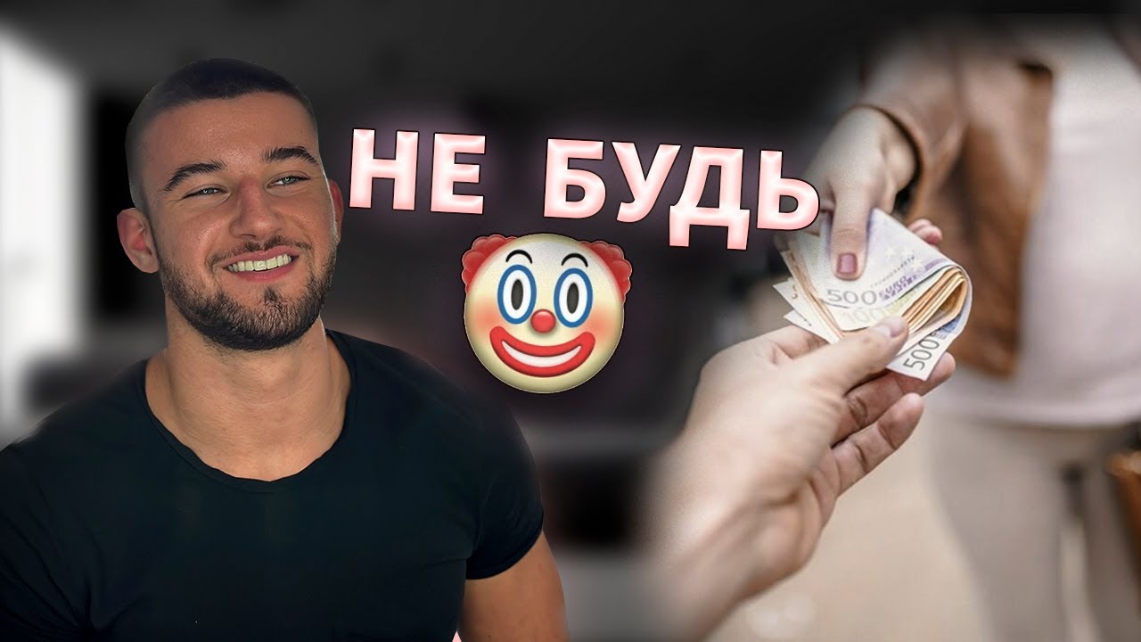 Все Девушки Скажут Тебе НЕТ Если Сделаешь Это!