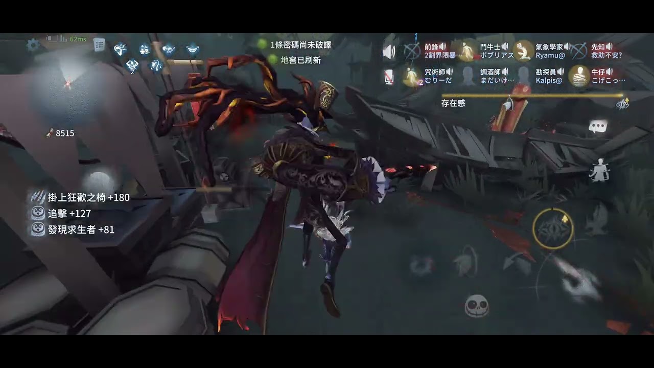 第五人格聯合狩獵 請觀眾取標題2