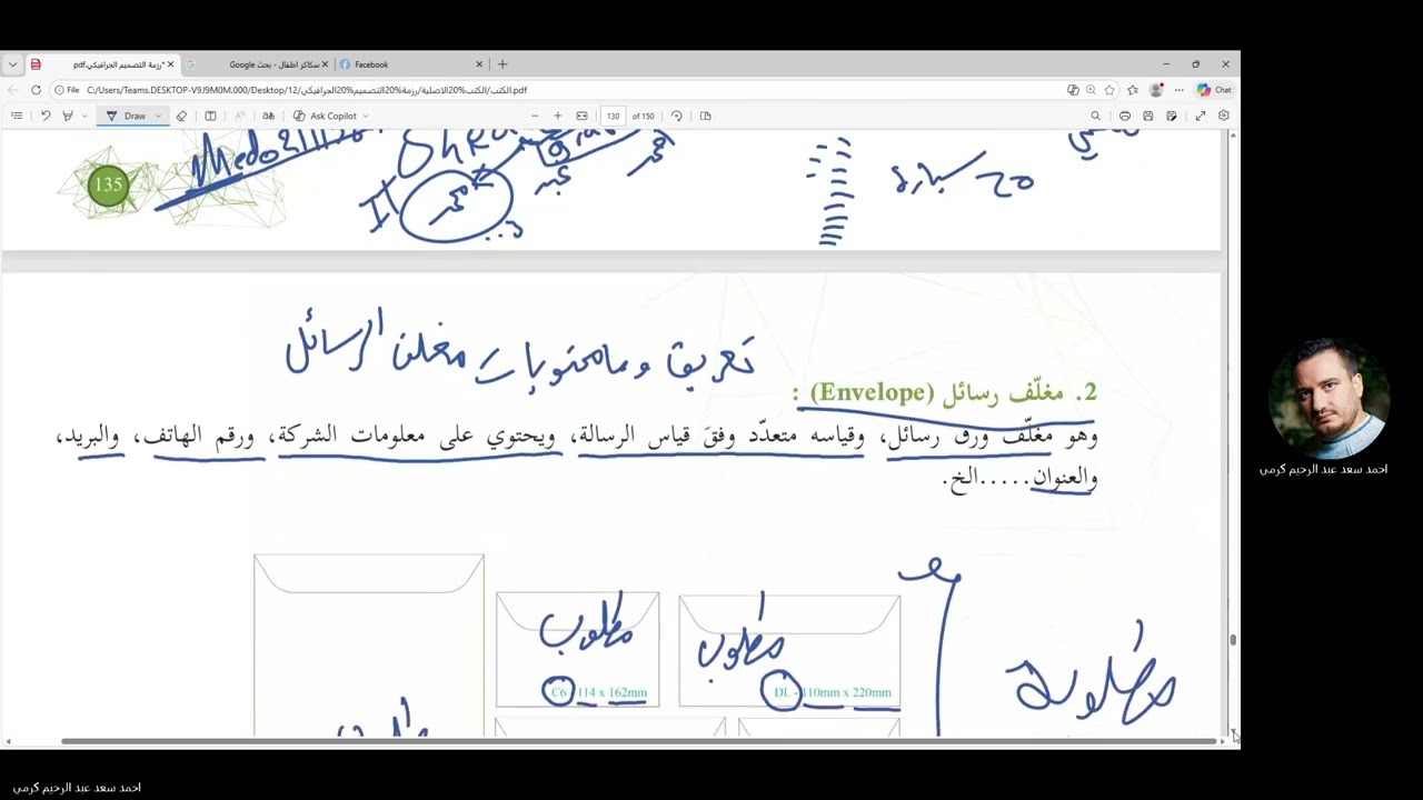 انواع المطبوعات - 1