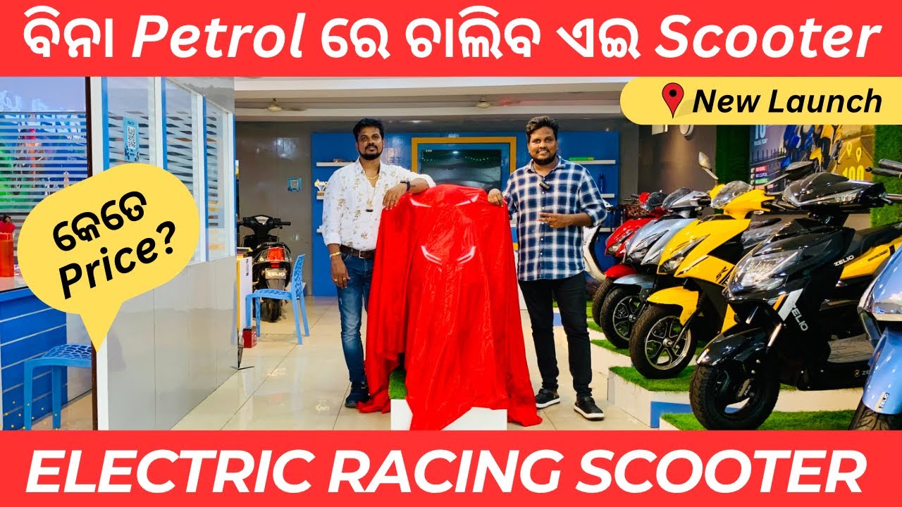 Electric Scooter in Bhubaneswar | Sports Racing Scooty Odisha | Utkal EV | Zelio Gracy i Electric