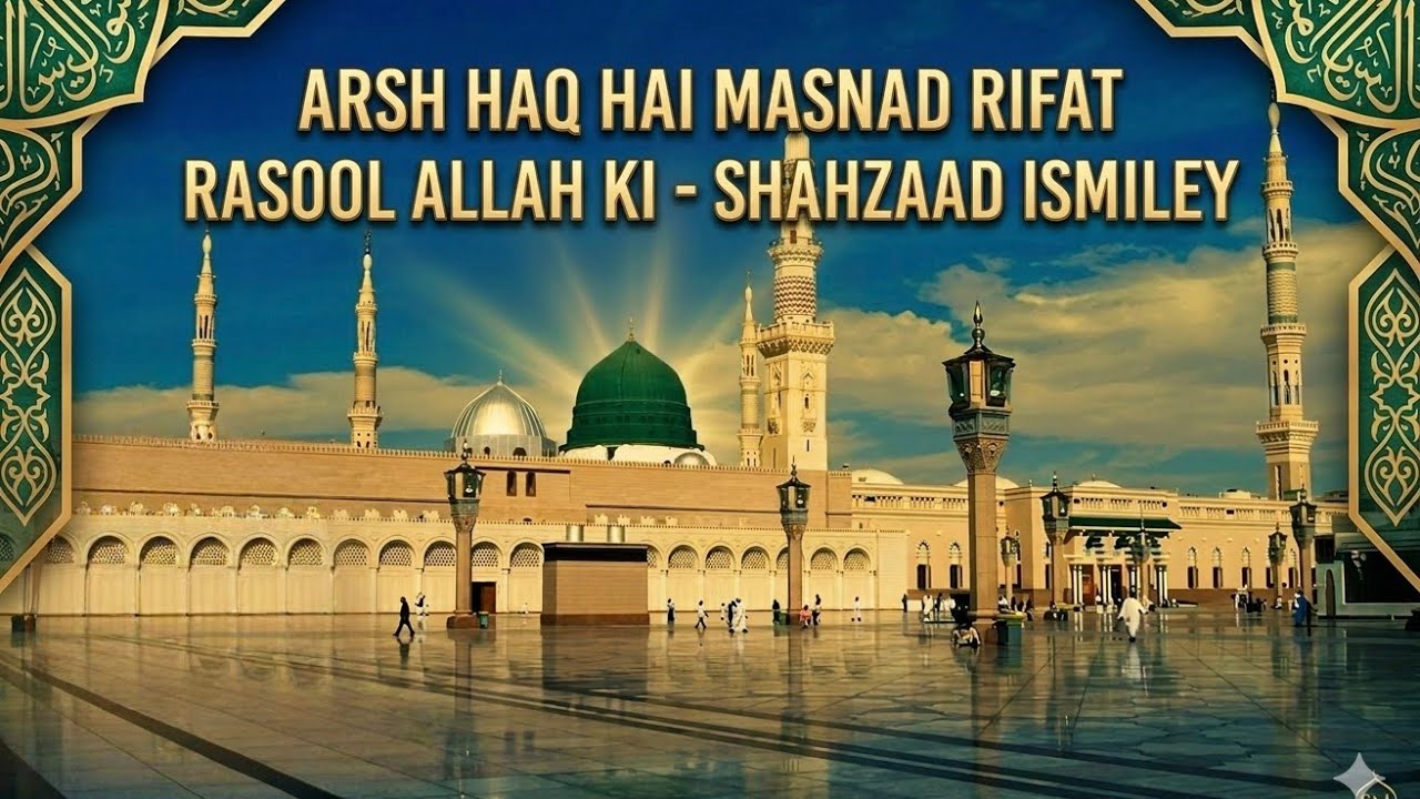 Arsh e Haq Hai Masnad e Rifat Rasoolallah Ki || 2026 ||Shahzad Ismiley || official video 