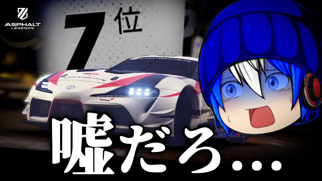 【やばすぎ】スープラでマルチ最強格のマシンに挑んでみた！[ Asphalt Legends ]