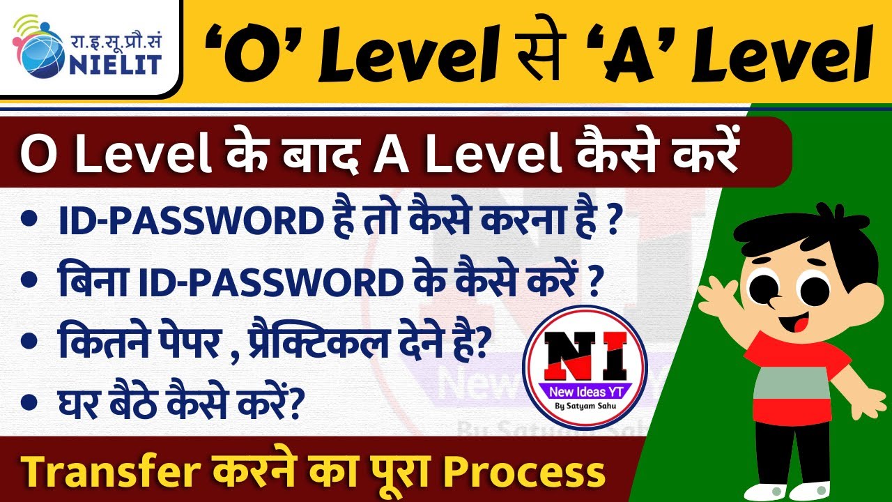 O Level to A Level me upgrade krna | A Level Registration Process 2024 | O Level to A Level
