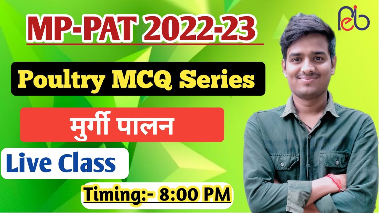 Poultry ( मुर्गी पालन ) MCQ | MP PAT Animal Husbandry MCQ 🔥 | Animal Husbandry MCQ @Agrijourney