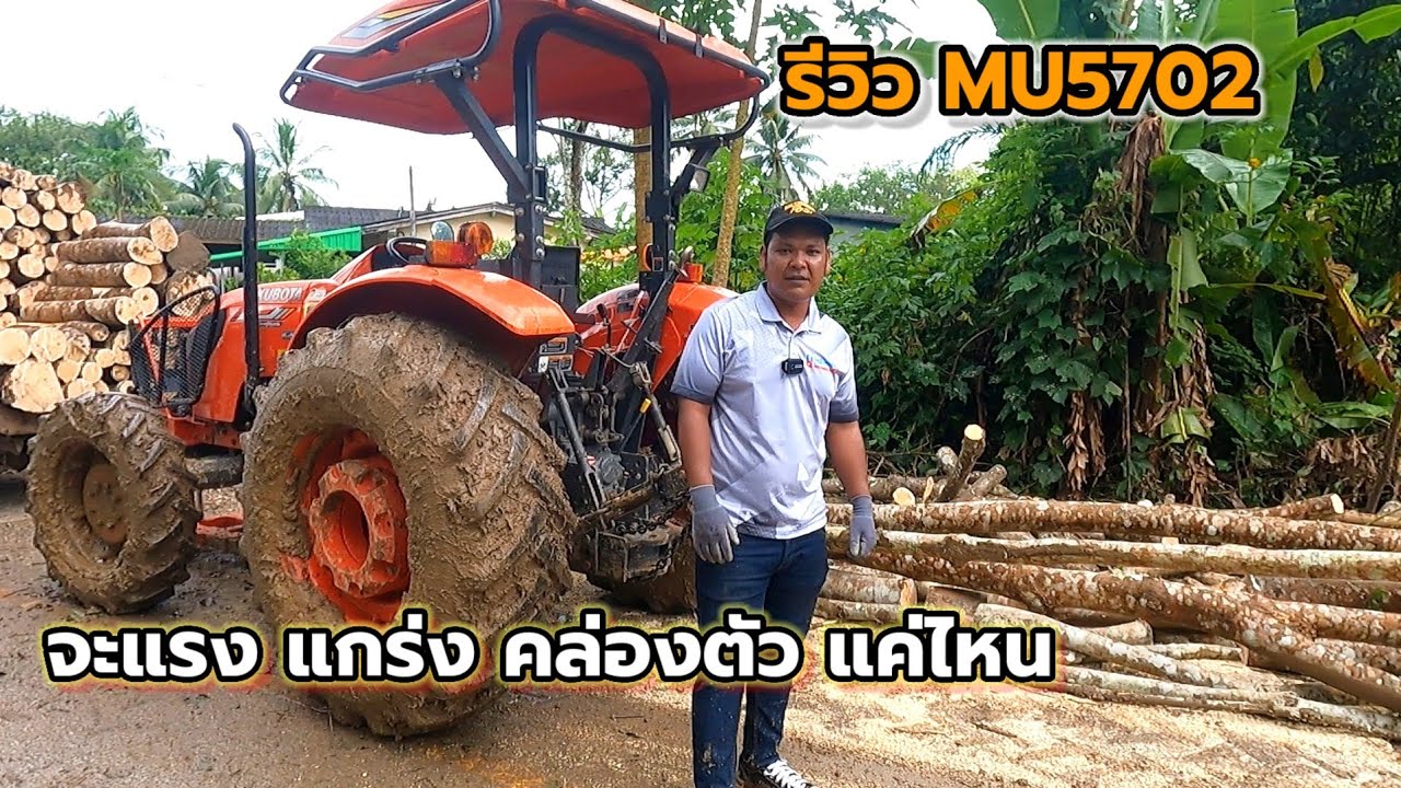 รีวิวMU5702 จะแกร่งสุดขีด คล่องตัวถึวขีดสุดแค่ไหนมาดูกัน