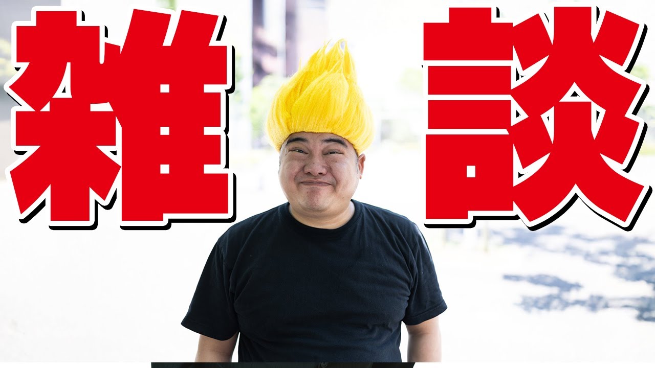 [雑談配信]少しだけ色々喋ったり遊んだりする！