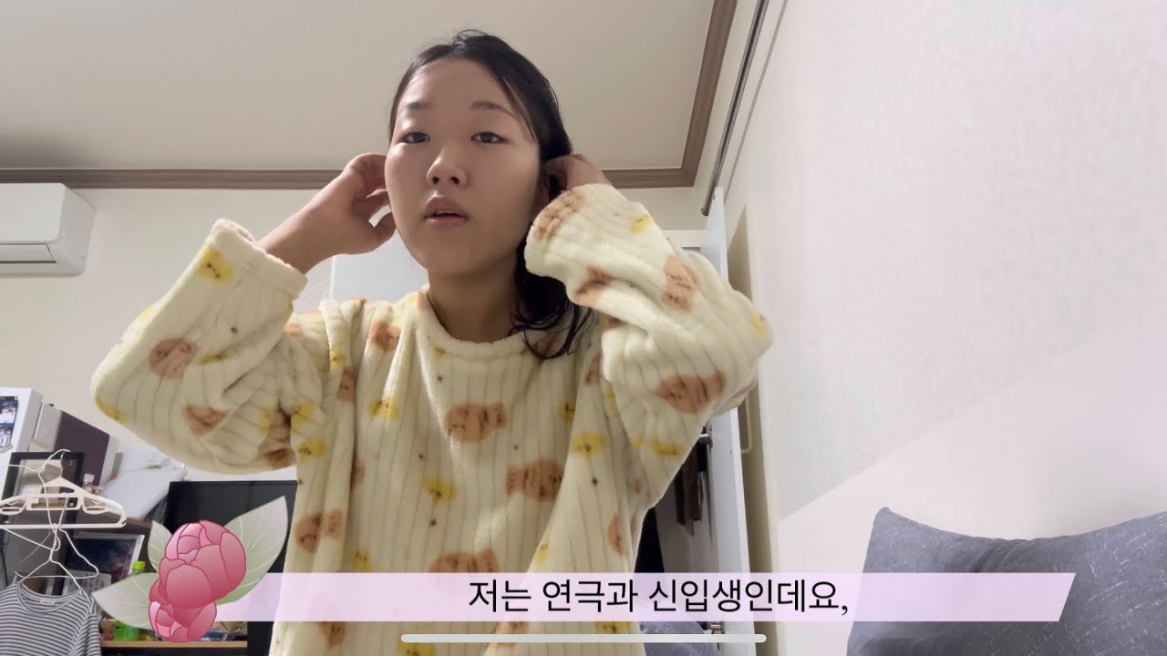 스물다섯살 대학교 1학년이다.