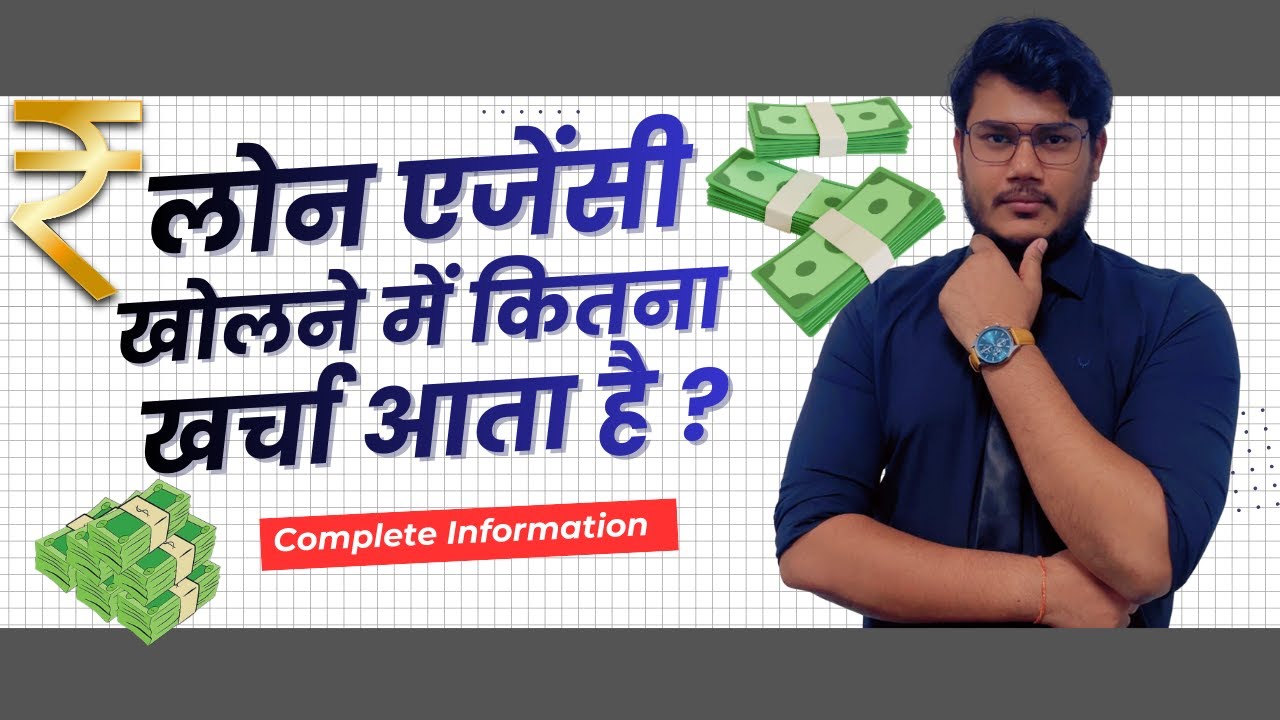 How much does it cost to open a loan agency?