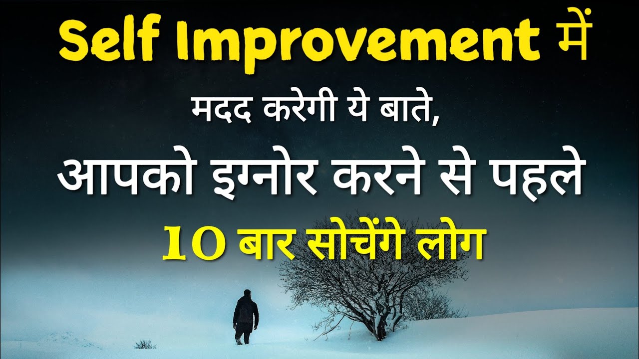 Self Improvement me help karegi ye baate | Best Personality tips | Motivational, inspiring thoughts
