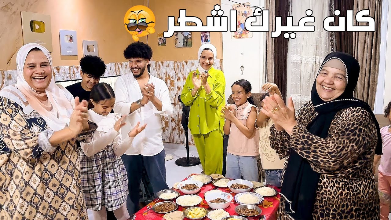 كله متجمع عند سحورة الشطورة 🤷‍♀️مش هتصدقوا ليه🤭( حوارات بتفرح 💃)