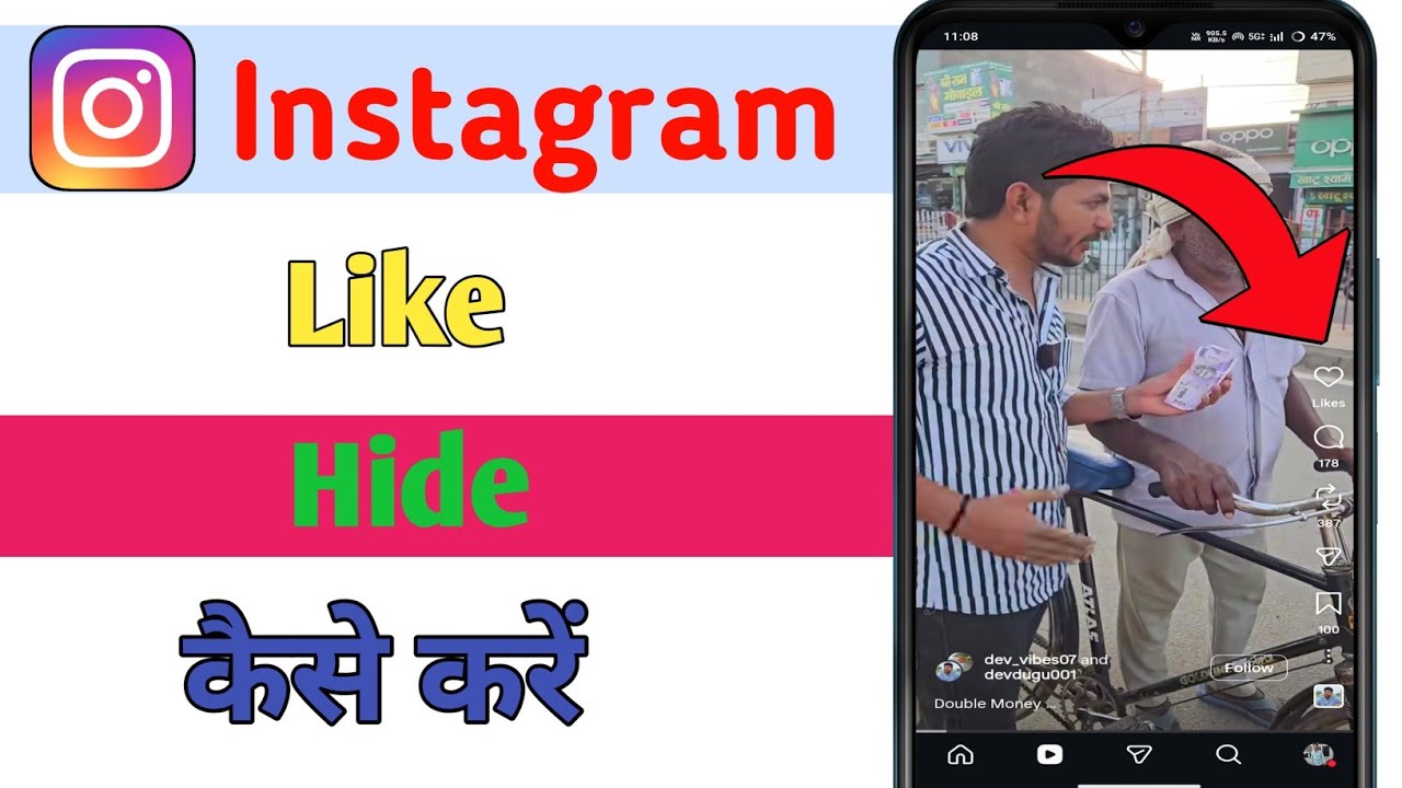 Instagram like hide kaise kare | How to hide likes on instagram | Instagram like Hide 