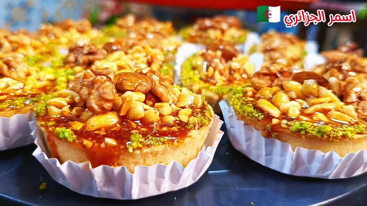 مشروع لي حوستو عليه بعجينة سحرية وحشوة مكسرات بدوق نوڨة واقتصادية