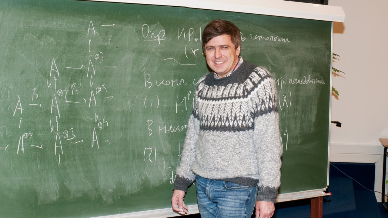 Д.Б. Каледин. Некоммутативная алгебраическая геометрия: зачем, почему и как