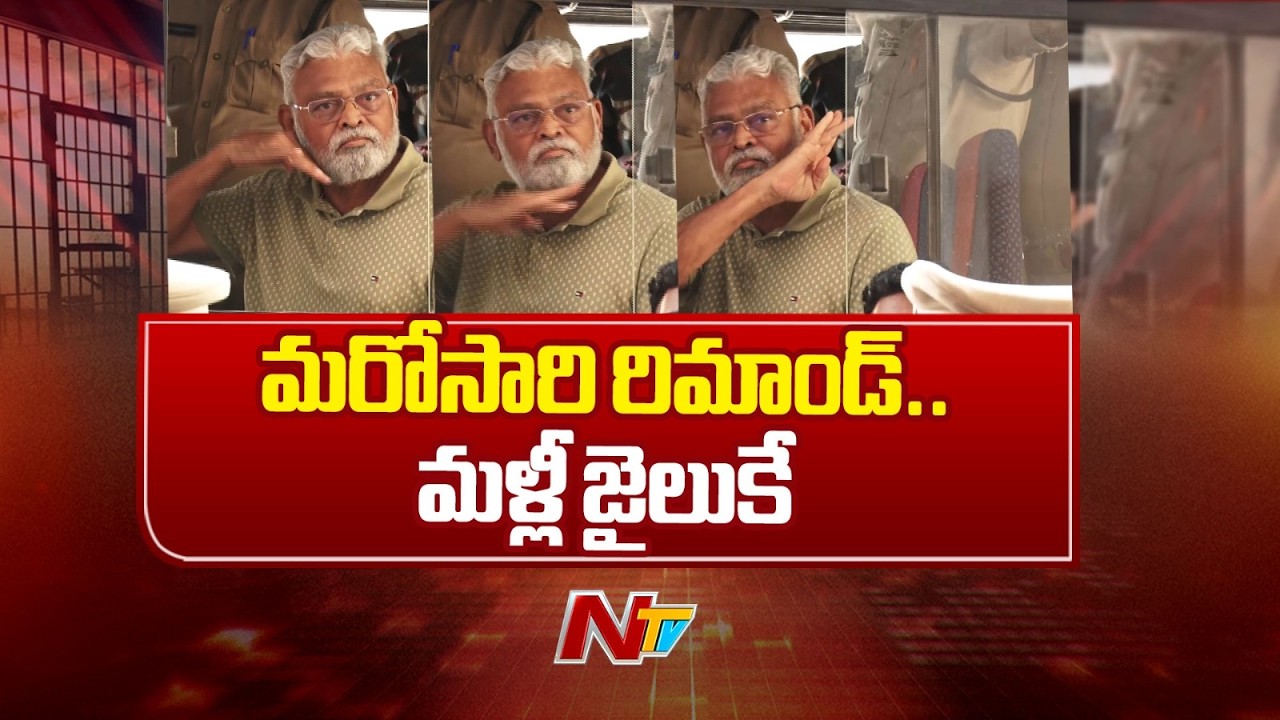 మళ్లీ రిమాండ్.. సెంట్రల్ జైలుకు తరలింపు | Ambati Rambabu Remanded For 14 Days Again | NTV