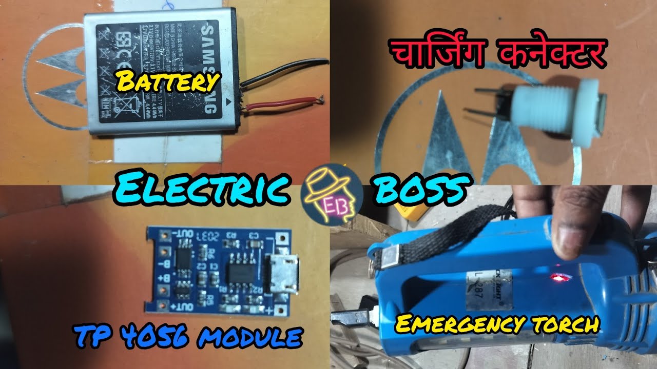 Emergency torch repairing/किसान टॉर्च कैसे ठीक करे।