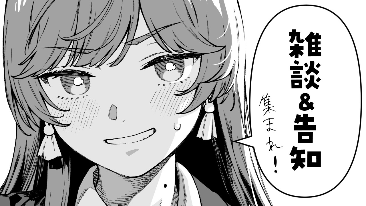 【雑談】現在体調悪いけど告知したいので、みんな介護姫プよろしくお願いいたします会【がびのお部屋】