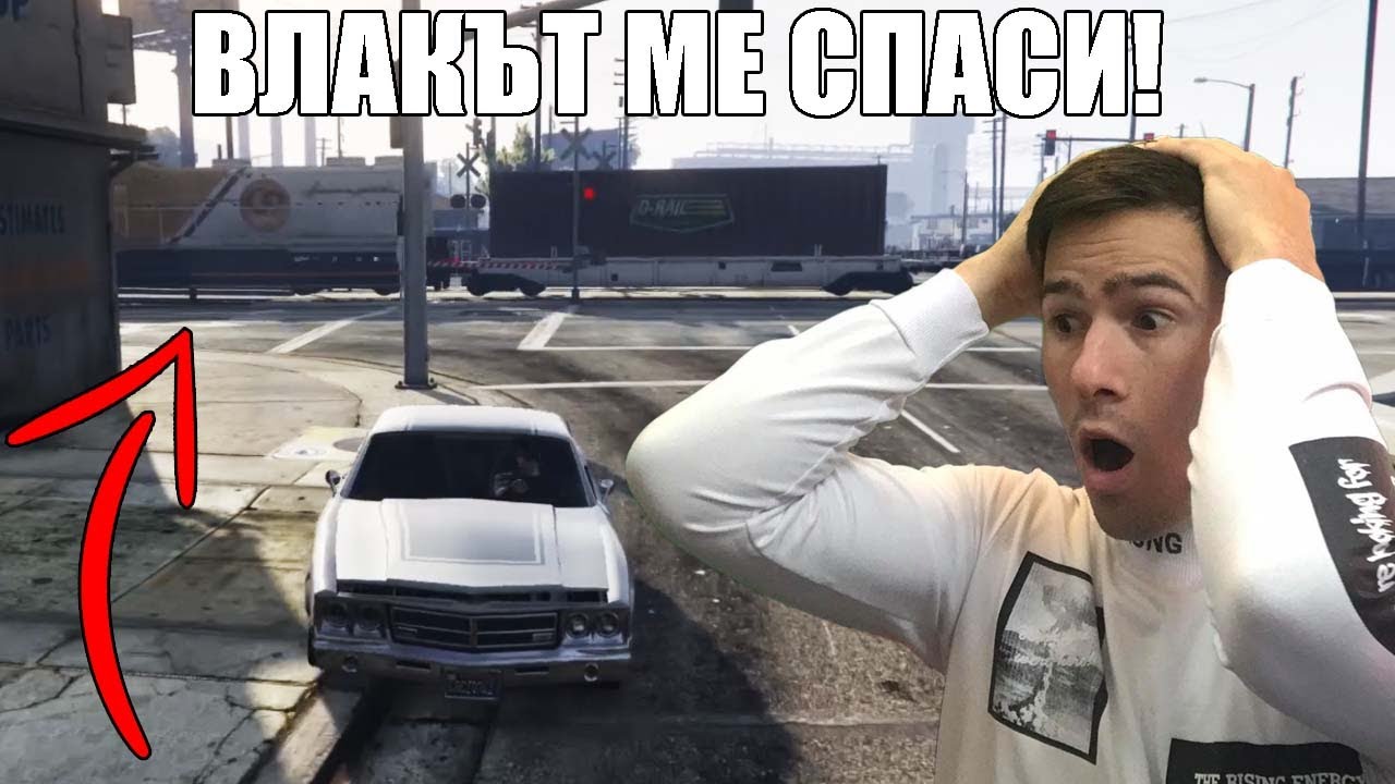 ВЛАКЪТ МЕ СПАСИ И ИЗБЯГАХ! КРИЕНИЦА В GTA😱