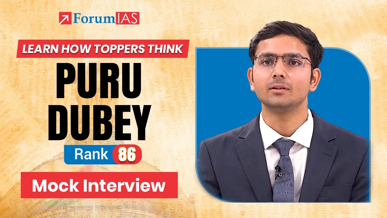 Пуру Дубей | 86-е место в рейтинге UPSC | Пробное собеседование | ForumIAS | #forumias | #upsc