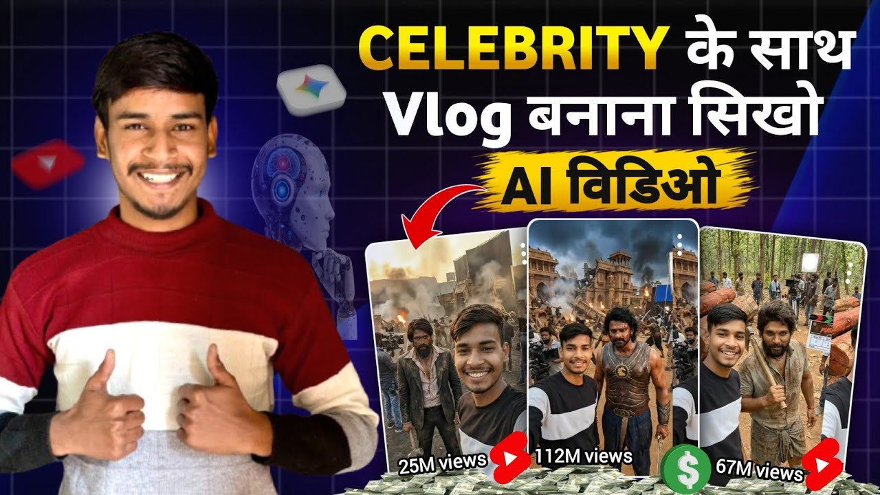 Celebrity Selfie Trending AI Video Kaise Banaye 🤩| Celebrity AI Video Kaise Banaye ...