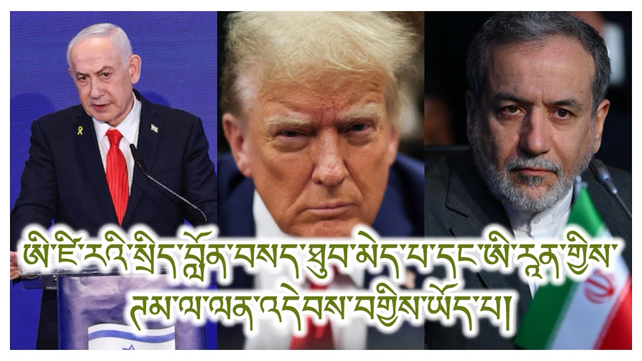 སྲིད་བློན་གྱི་བསྒྲགས་གཏམ་གསར་ཤོས། ཉེན་བརྡ། གྲོས་མོལ་བྱ་མི་སྲིད་པ། ཁྲིམས་འགལ་ཡིན་པ་ངོས་ལེན། མུ་མཐུད། 