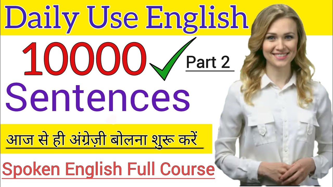 अंग्रेजी बोलना सीखें🗣 5000 Sentences for English Speaking Practice | English Speaking Practice