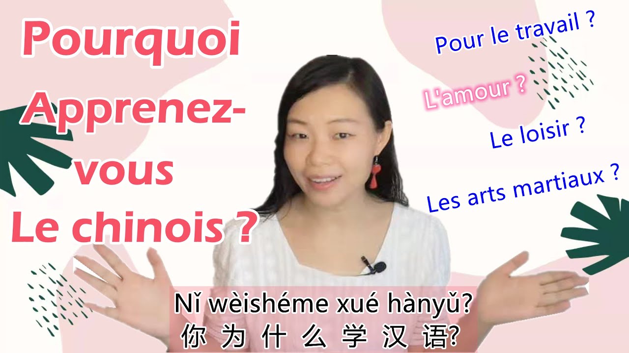 Pourquoi apprenez-vous le chinois ? | 你为什么学汉语？| Apprendre le chinois 2021