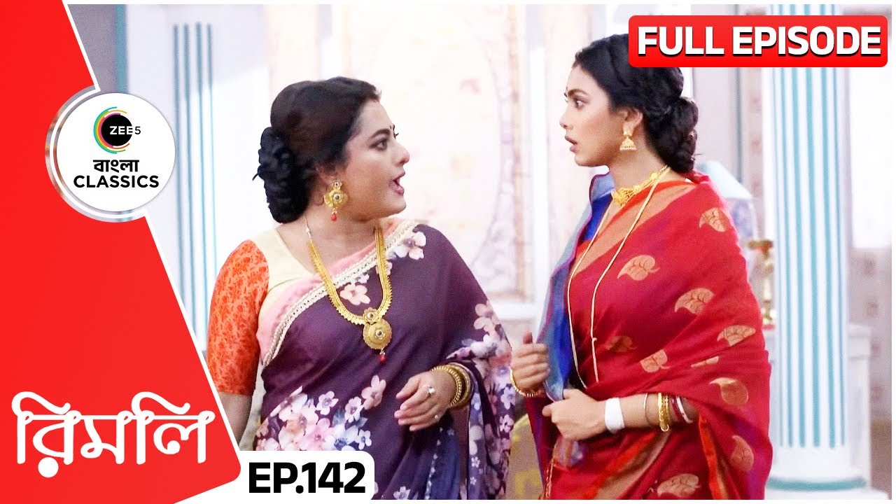 কেন লোপাকে বাইরে যেতে দিচ্ছেন রিমলি? | Rimli | Full Episode 142 | Zee Bangla Classics