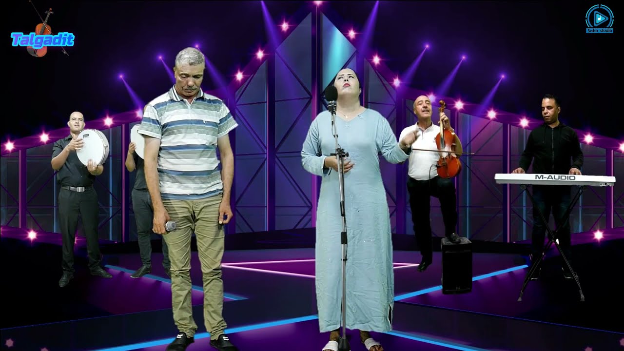 الفنانة تالكاذيت فاطمة والفنان الكبير محمد نباعلي فرجة ممتعة🎻🎻