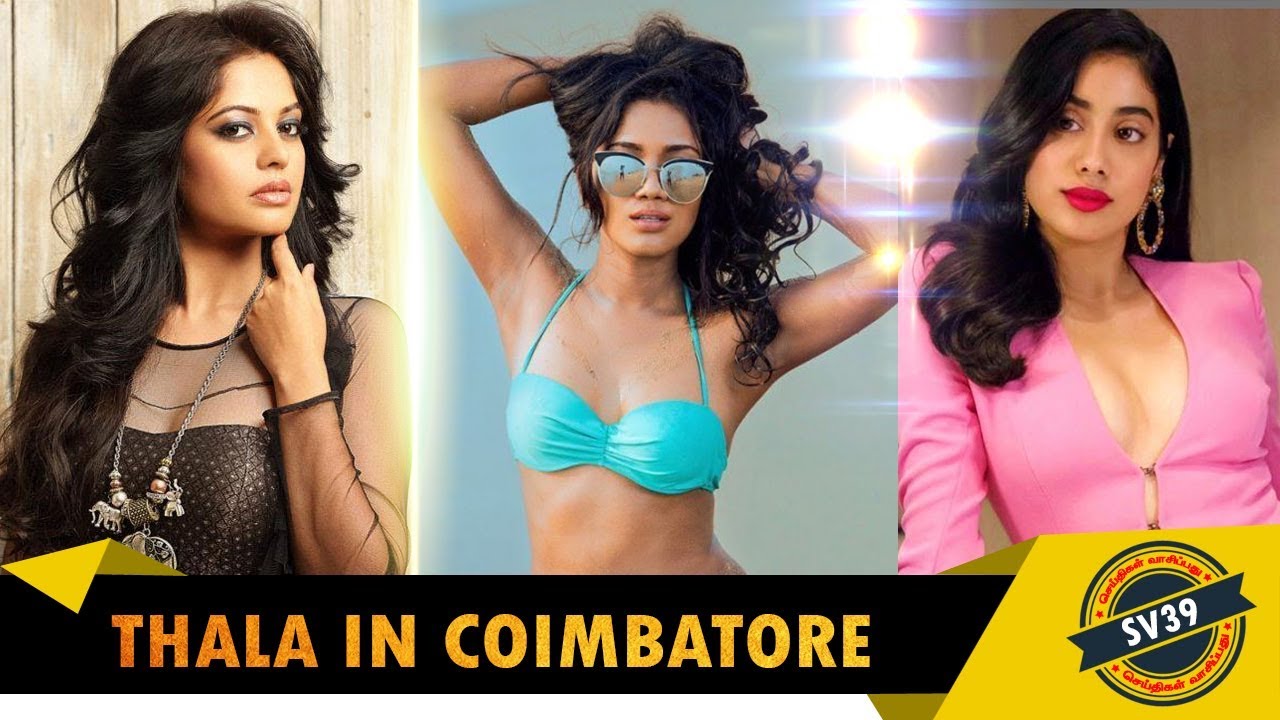 நிர்வாணமாக நடிக்க தயார் - Bigg Boss Actress | Aug 8 NKP | Bigil Update | Sandy | Seithigal Vasipathu