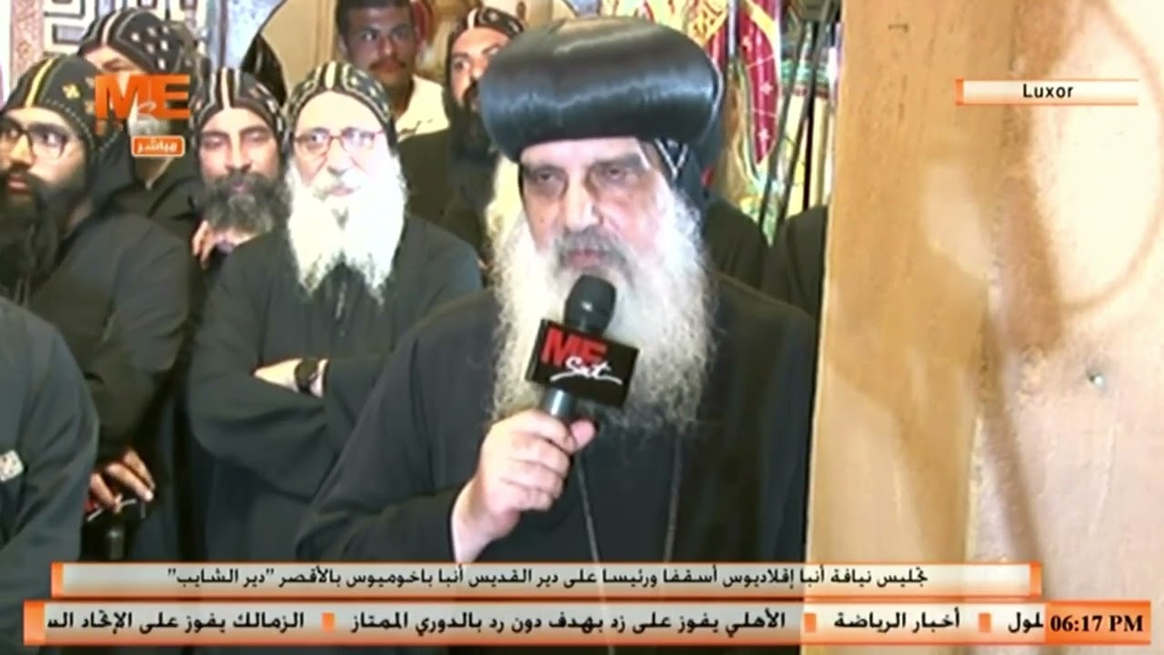 كلمة أنبا يوساب في صلوات تجليس أنبا إقلاديوس أسقفا ورئيسا على دير أنبا باخوميوس بالأقصر دير الشايب.