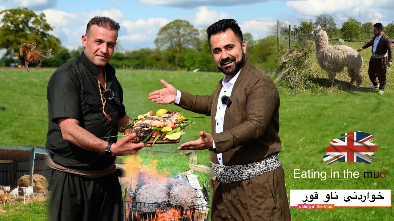 (ماسیو پشتی بەرخ )بەم شێوەیە پێویستان بە تەنور نیە ڕۆشتن بۆ سەیران . The most delicious food in mud