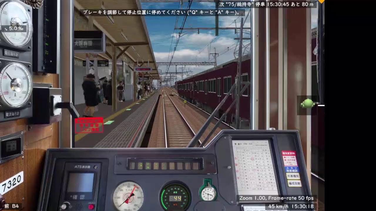 BVE走りぬき！！