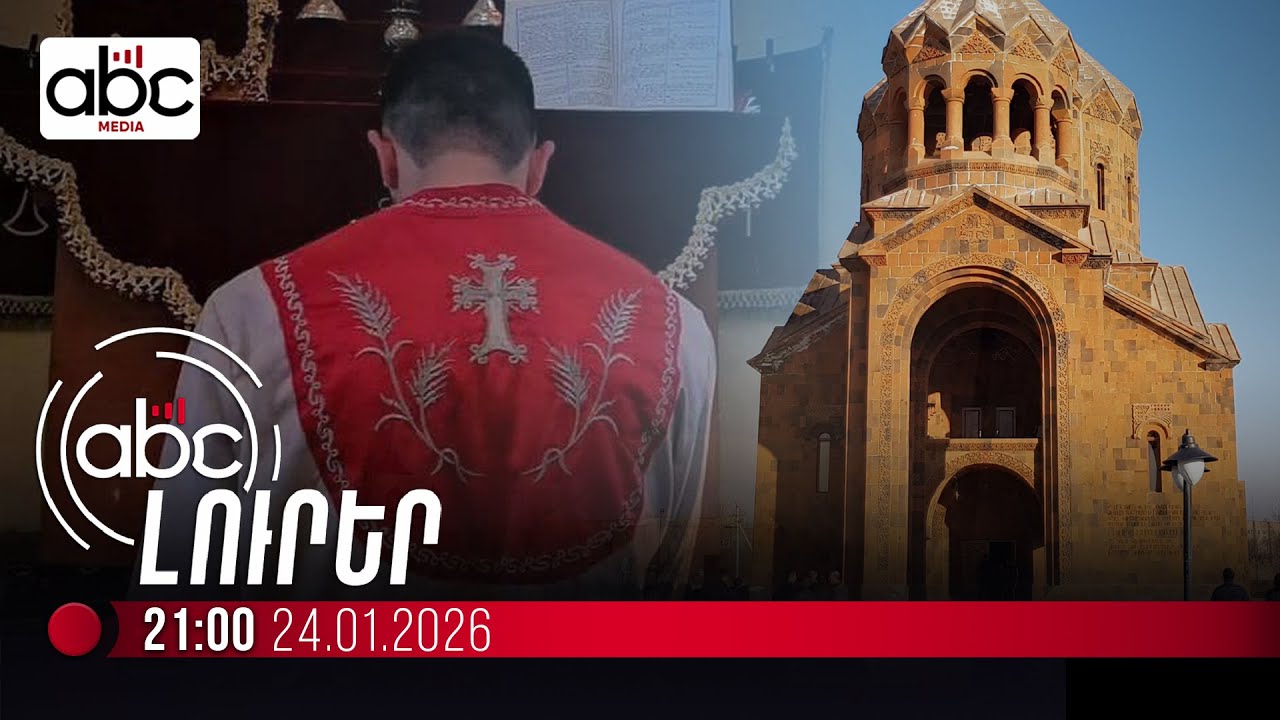 Սպառնացել են կոտրել կողպեքը. ահազանգ՝ Մասյացոտնի թեմից