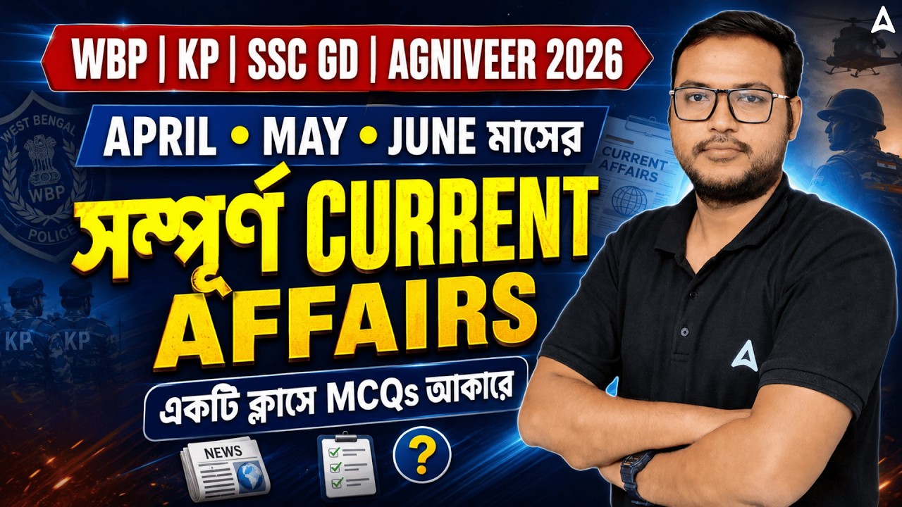 WBP/KP/Agniveer Current Affairs 2026 | April to June Current Affairs | Last 3 Months Current Affairs