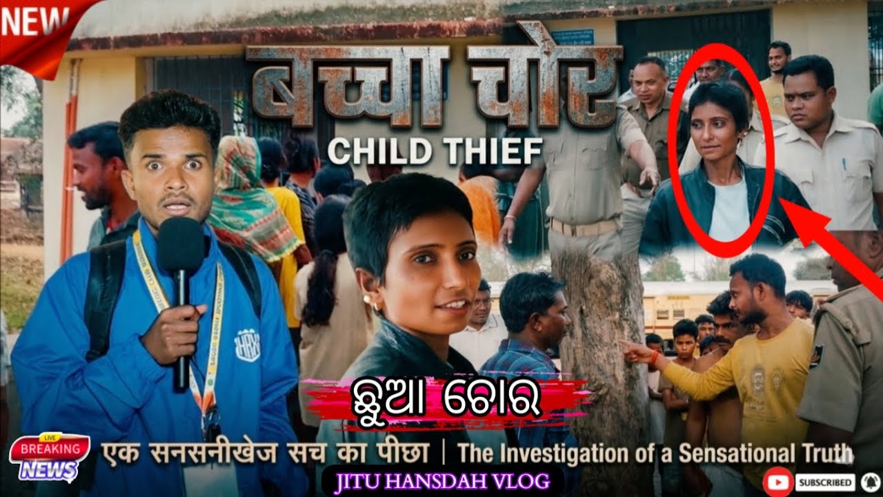 Gidra Kumbulu | Janumghutu Kuldiha Railway Station | Baccha Chor Alert | Jitu Hansdah Vlog