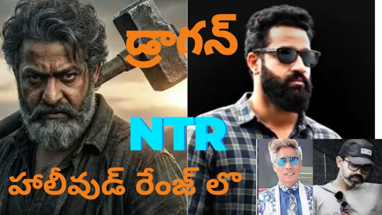 హాలీవుడ్ రేంజ్ లొ # డ్రాగన్ #indiancinema #movieupdates 