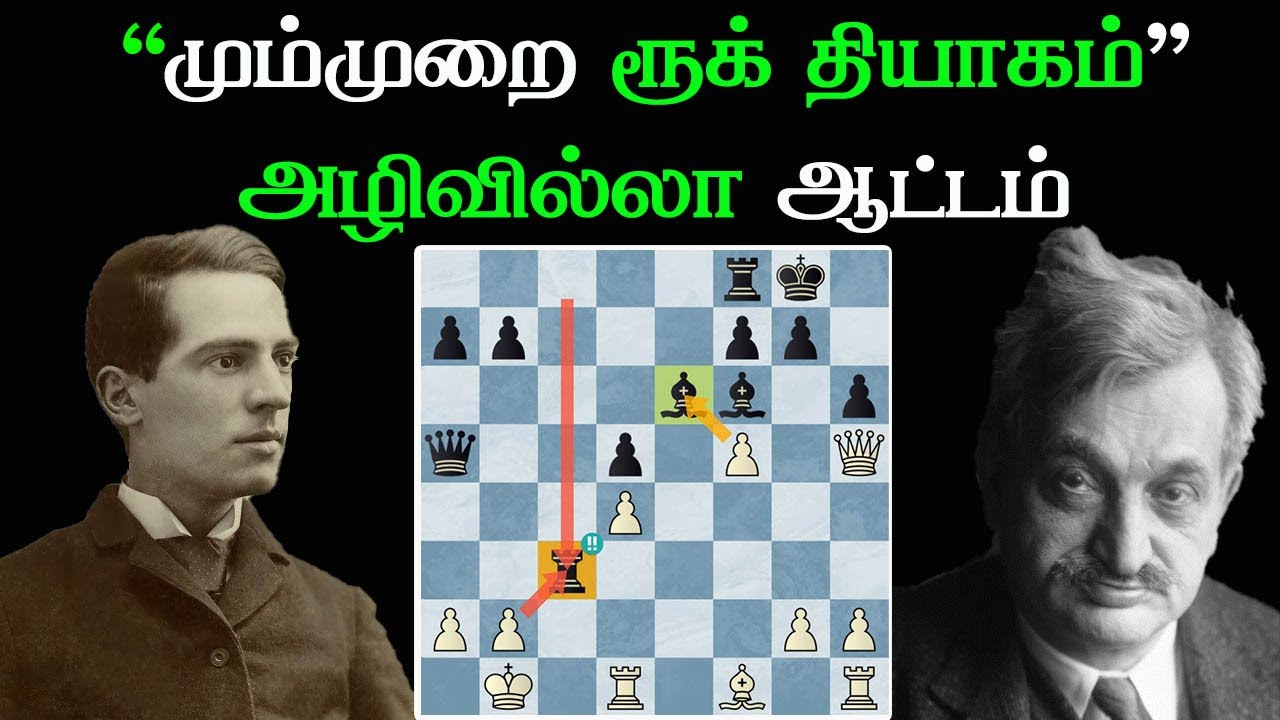 Harry Nelson Pillsbury vs Emanuel Lasker 1896, Triple Rook Sacrifice, Immortal chess games in tamil