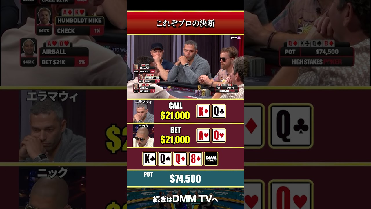 【驚愕】ポーカープロのヤバすぎる決断！