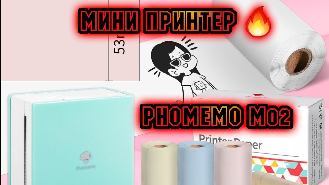мини принтер из алиэкспресс который может всё - Phomemo M02 🔥