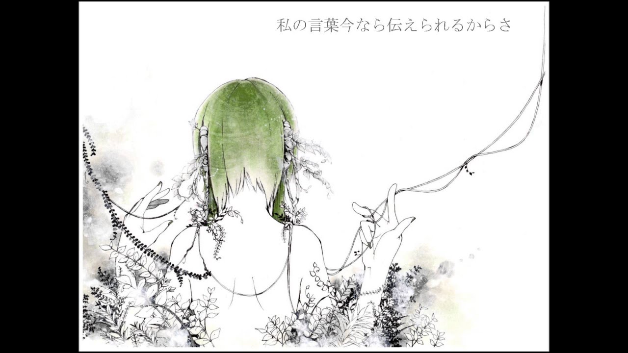 【Gumi】- Your Lies 【Jiwata Neho】