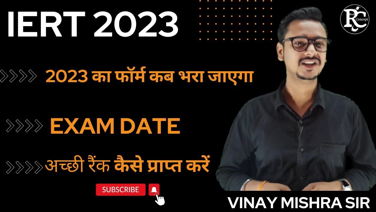 Iert Entrance Exam 2023 Online Form & Exam date | Iert Entrance Exam 2023 | Iert 2023 live Class |