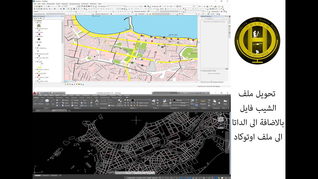 كيفية تحويل shapefile بالإضافة إلى الداتا من الارك ماب إلى ملف اوتوكاد