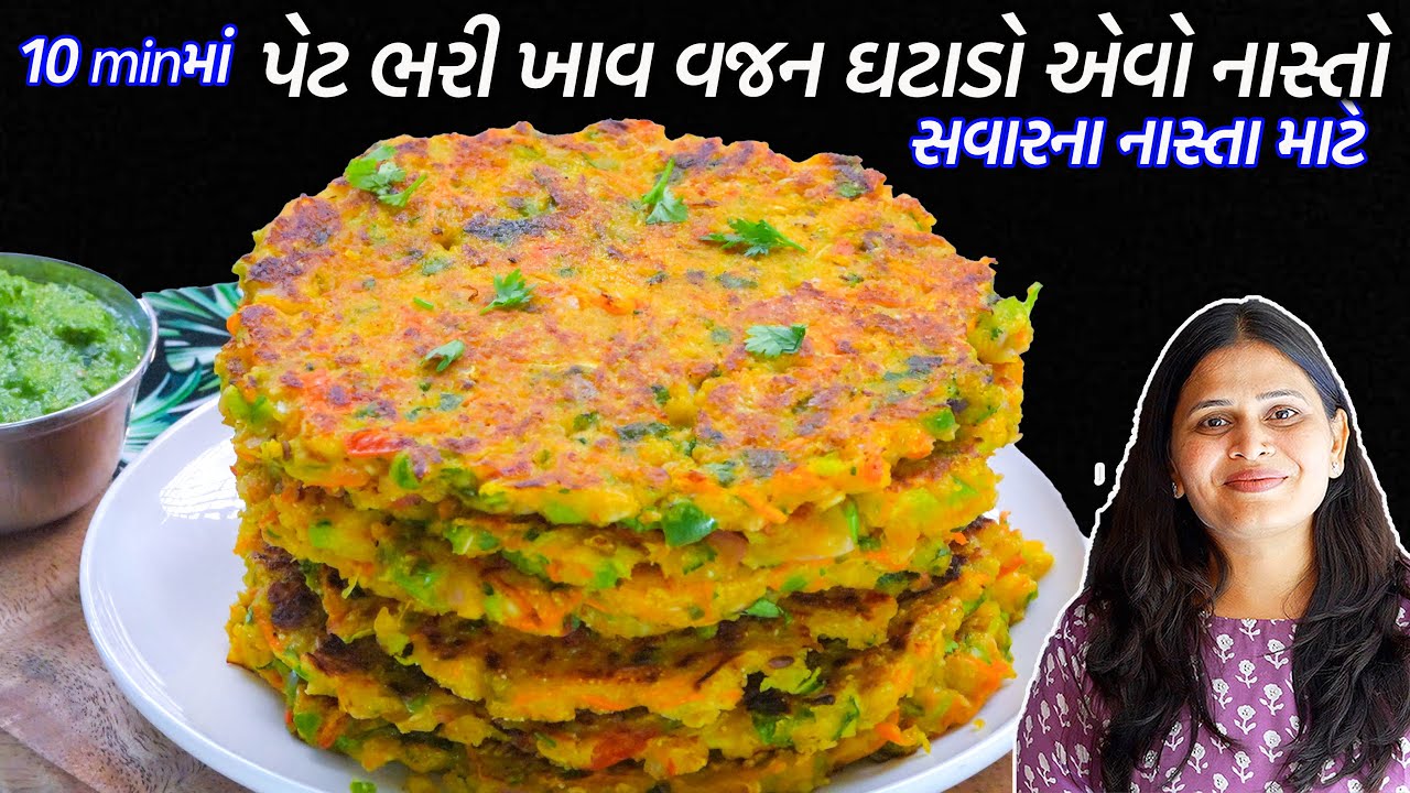 વજન ઘટાડી શરીરને તાકાત આપે તેવો નાસ્તો | Diet chilla recipe | Pudla recipe | Oats Besan Pudla